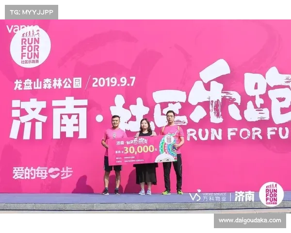 万科乐跑赛事 万科乐跑赛事最新消息 万科乐跑赛事 万科乐跑赛事最新消息