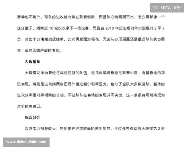 最新赛事分析_赛事汇总