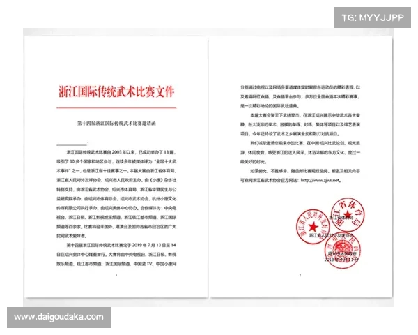 诚邀贵单位承办大型体育赛事活动函 诚邀贵单位承办大型体育赛事活动函